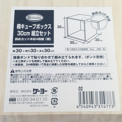 box-2