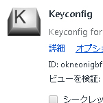 keyconfig