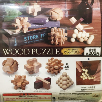 wood-puzzle