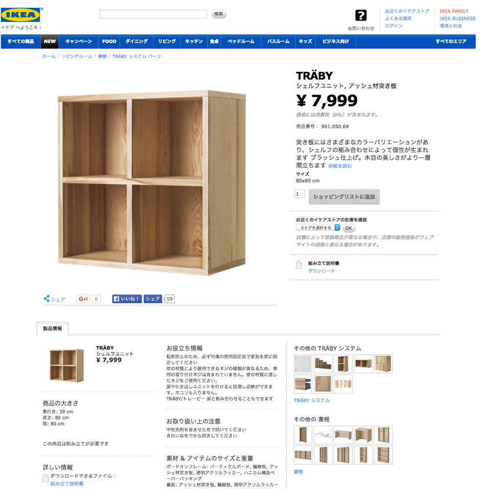 激安通販新作 IKEA トレービー 2台 ecousarecycling.com